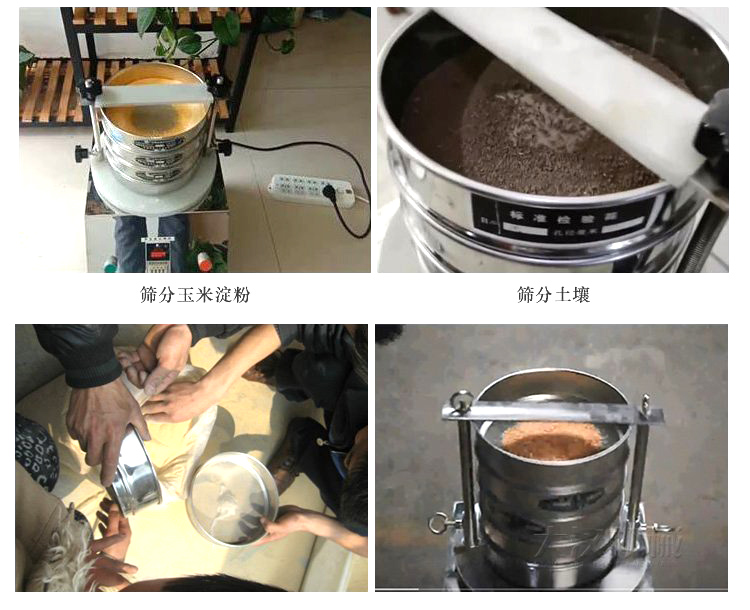 實(shí)驗(yàn)室振動(dòng)篩使用現(xiàn)場圖
