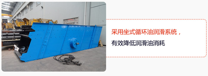 采用坐式循環油潤滑系統,有效降低潤滑油消耗